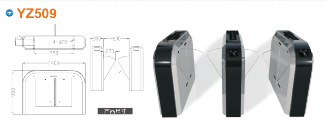 哈尔滨翼闸四号