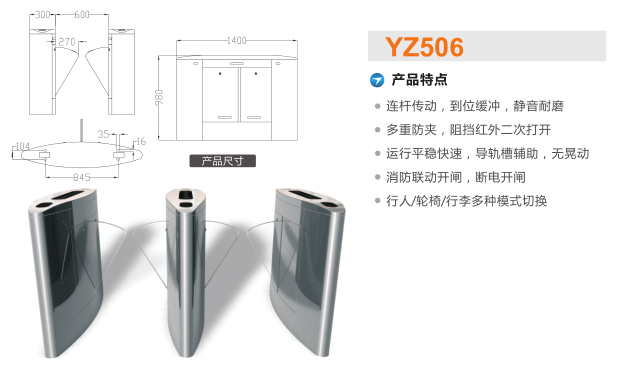 哈尔滨翼闸二号