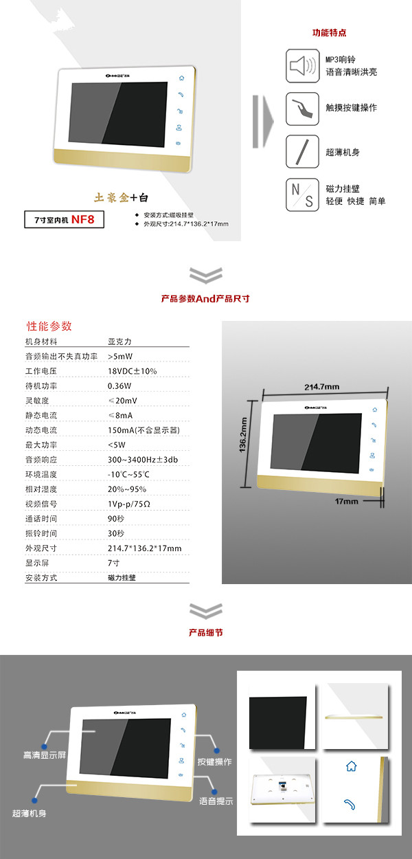 哈尔滨楼宇可视室内主机一号