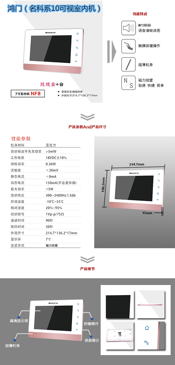 哈尔滨楼宇对讲室内可视单元机