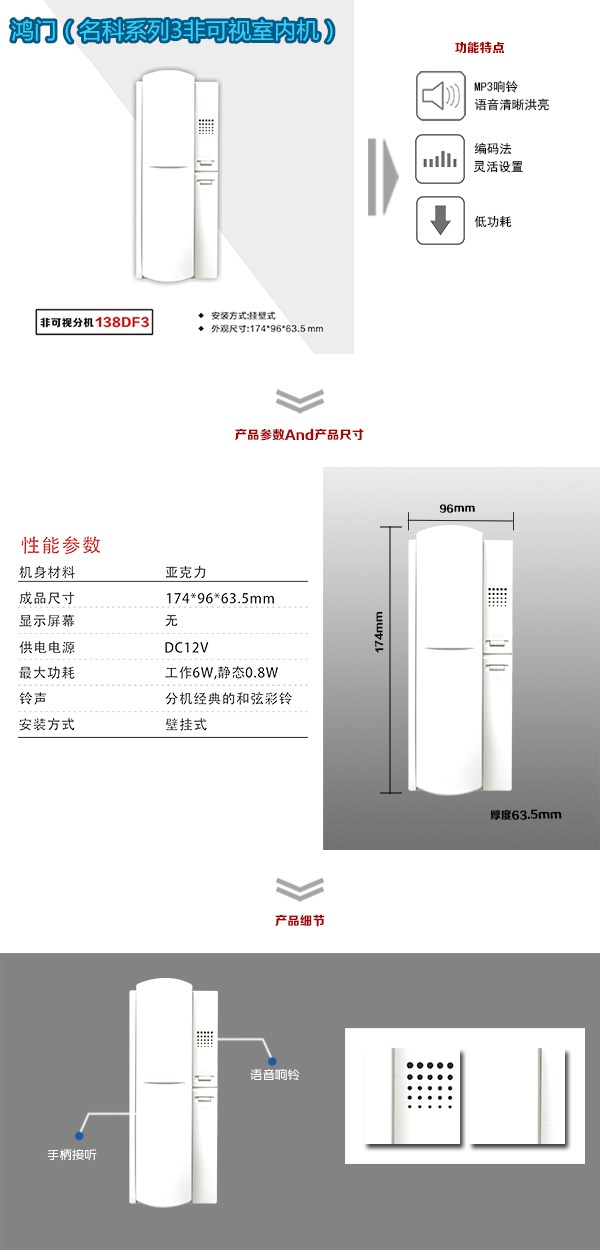 哈尔滨非可视室内分机