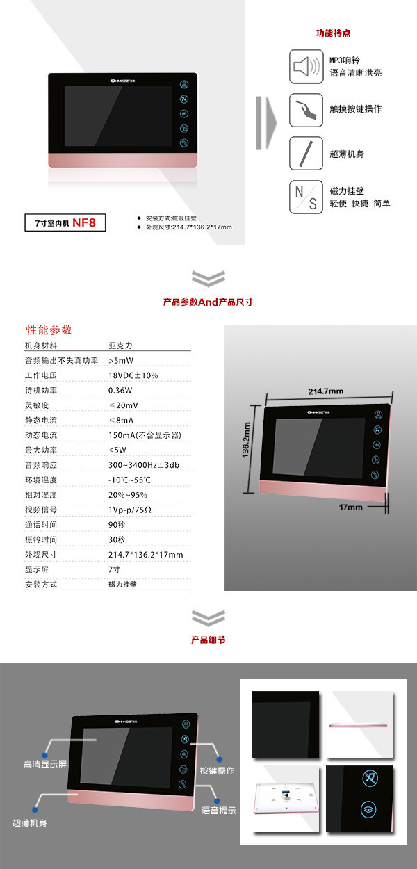 哈尔滨楼宇可视室内主机二号