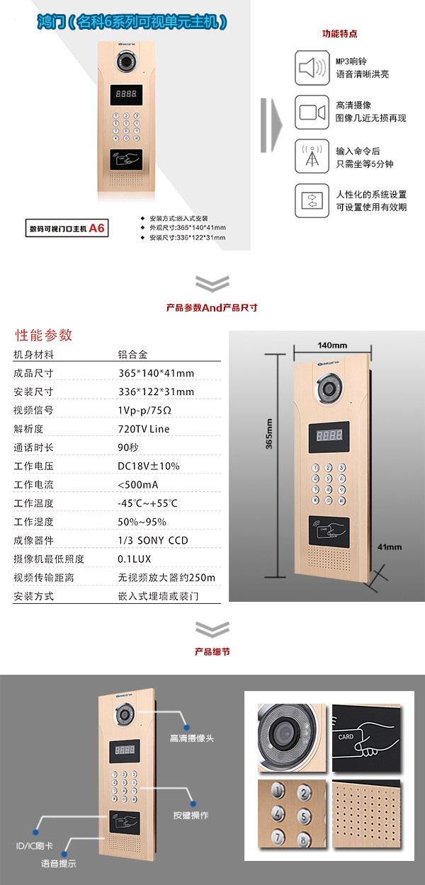 哈尔滨可视单元主机1